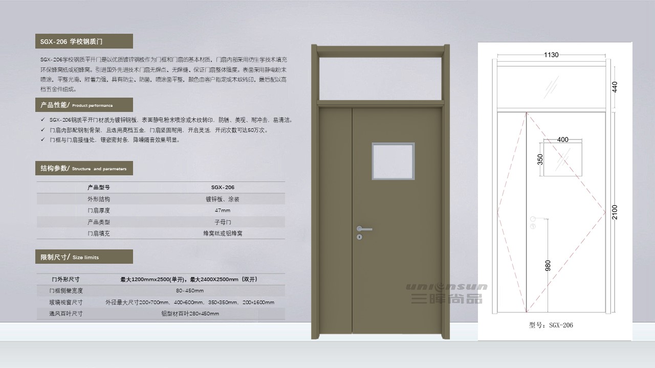 SGX-206学校钢质门教室门