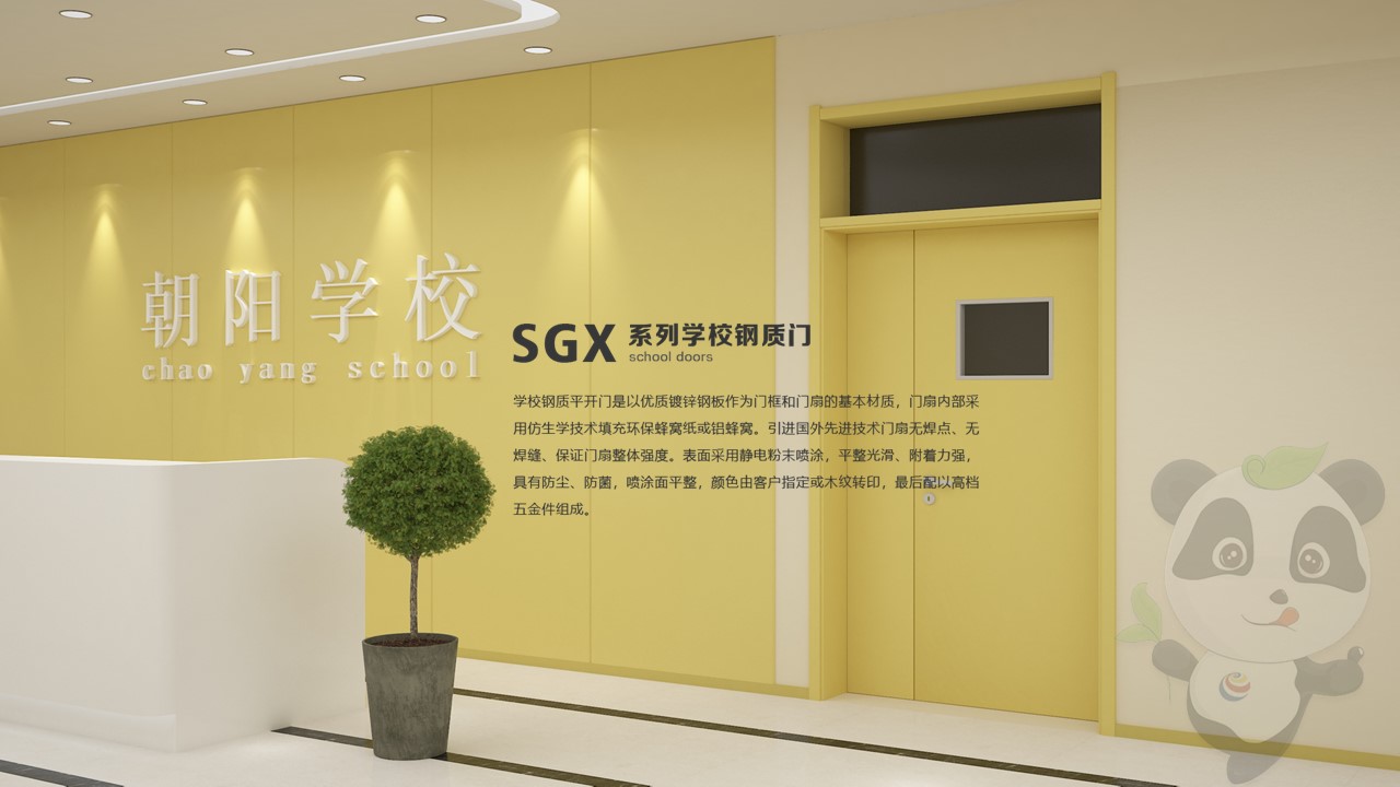 SGX-206学校钢质门教室门